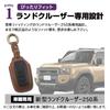 SAWAKAKI Smart Key Case Cover for Toyota New Land Cruiser 250 Design with Leather Key and Drop Protection Series, 3-Button Logo, Ring, (Black)