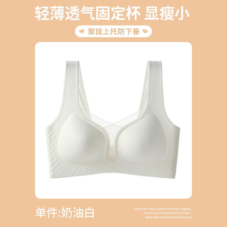 Thin soft support gathering anti-sagging no steel ring fixed cup no trace summer bra