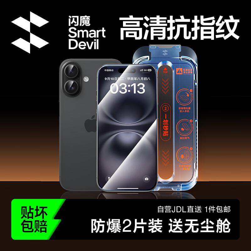 ShineMore Tempered Glass Screen Protector for iPhone