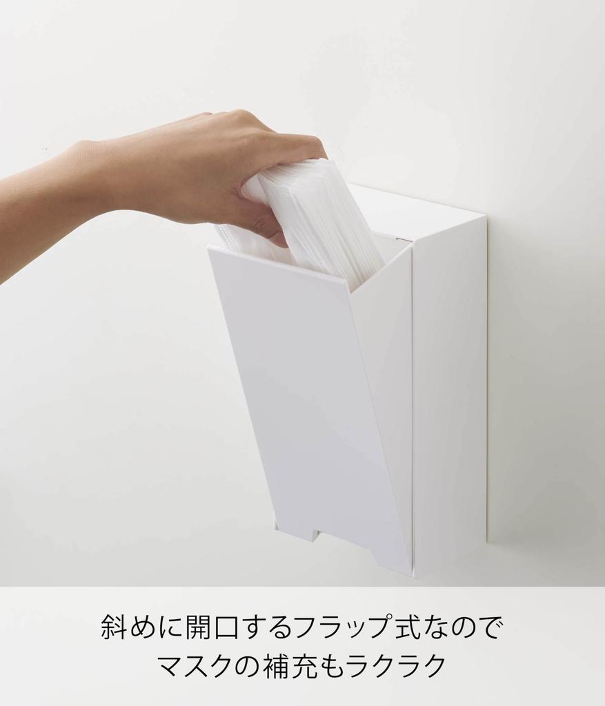 Yamazaki Mask Storage 12cm W x D x 22cm Tower Design with Strong 4954 Two-Way Case, White, Approx. 7.5cm H, Magnet,