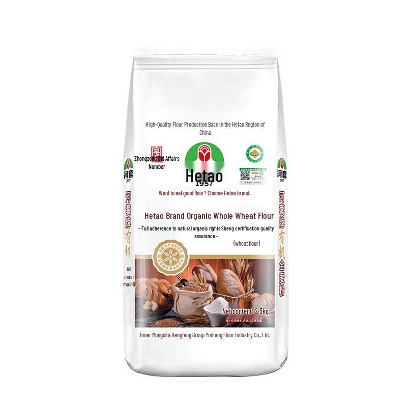 Hetao Organic Whole Wheat Flour