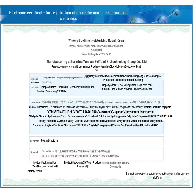 Winona Cremă Reparatoare Hidratantă Calmantă 50g