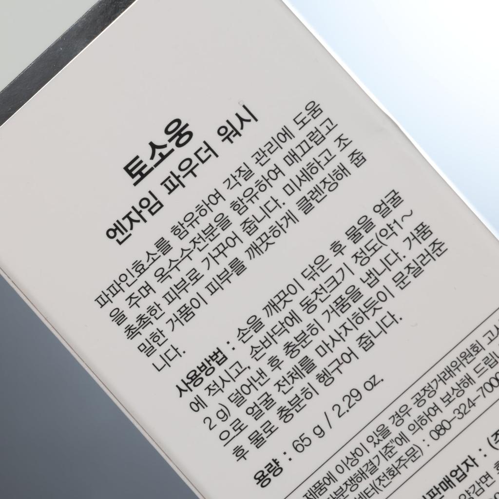TOSOWOONG Enzyme Powder Wash 65g