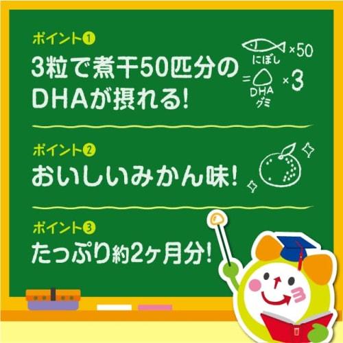 3-ji No Supplement DHA Gummies, 162g, Made In Japan, DHA Gummies for Children, Nutritional Support for Fish Dislikes and Picky Eating, Delicious Manda