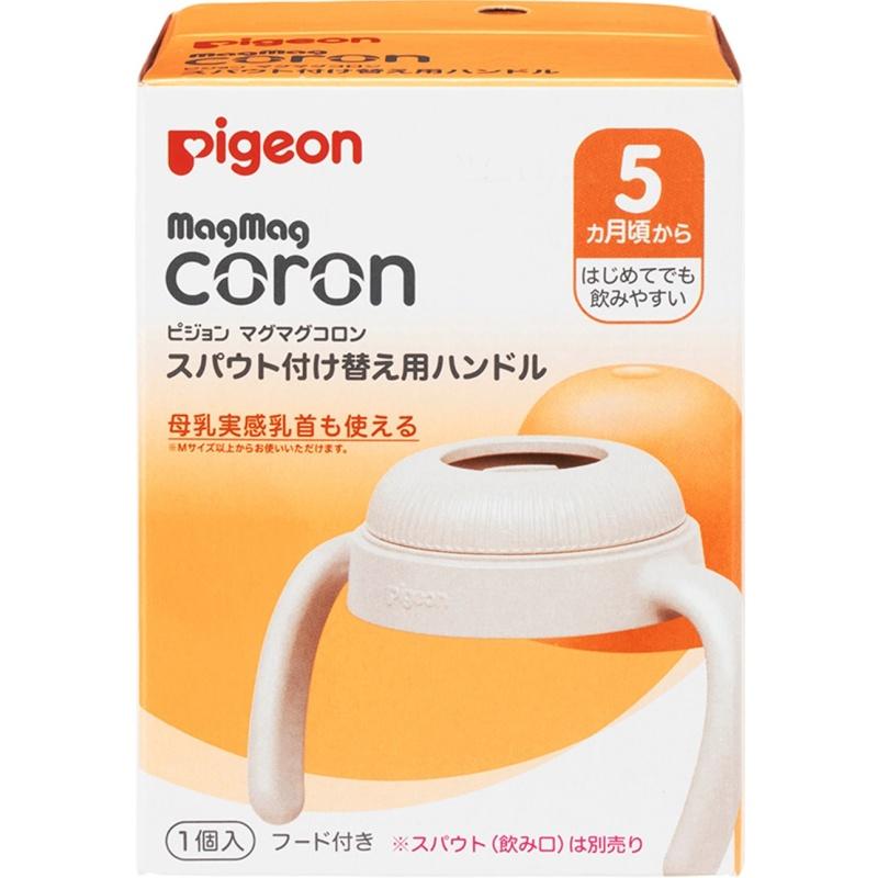 

1 Mug Colon Spout Replacement Handle