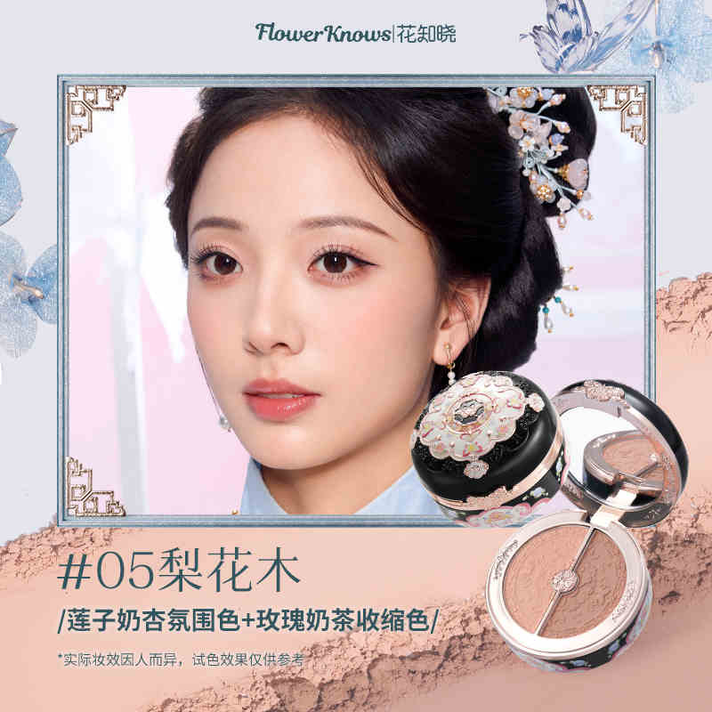 Flower Knows All Serie Schwan Ballett Samt Geprägtes Rouge Mattes Make-up Gepresstes Rouge Puder Palette Damen Geschenkset