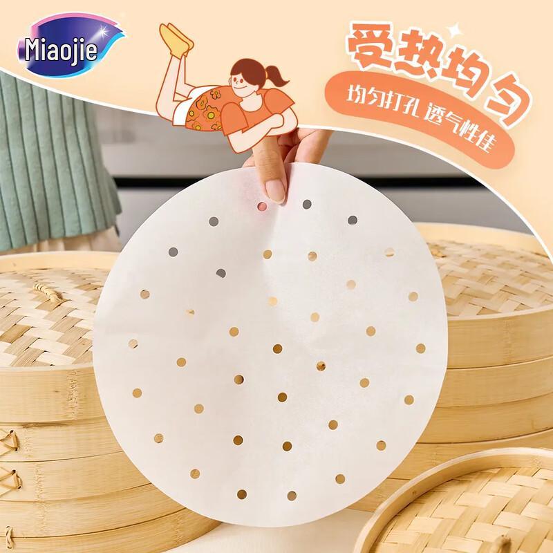 Miaojie Disposable Steamer Paper Liners