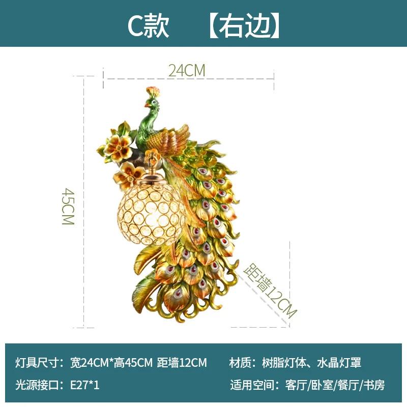 Nordic Creative Living Room Background Wall Peacock Wall European Aisle Stairs Light Luxury Simple Modern Bedroom Bedside Lamp
