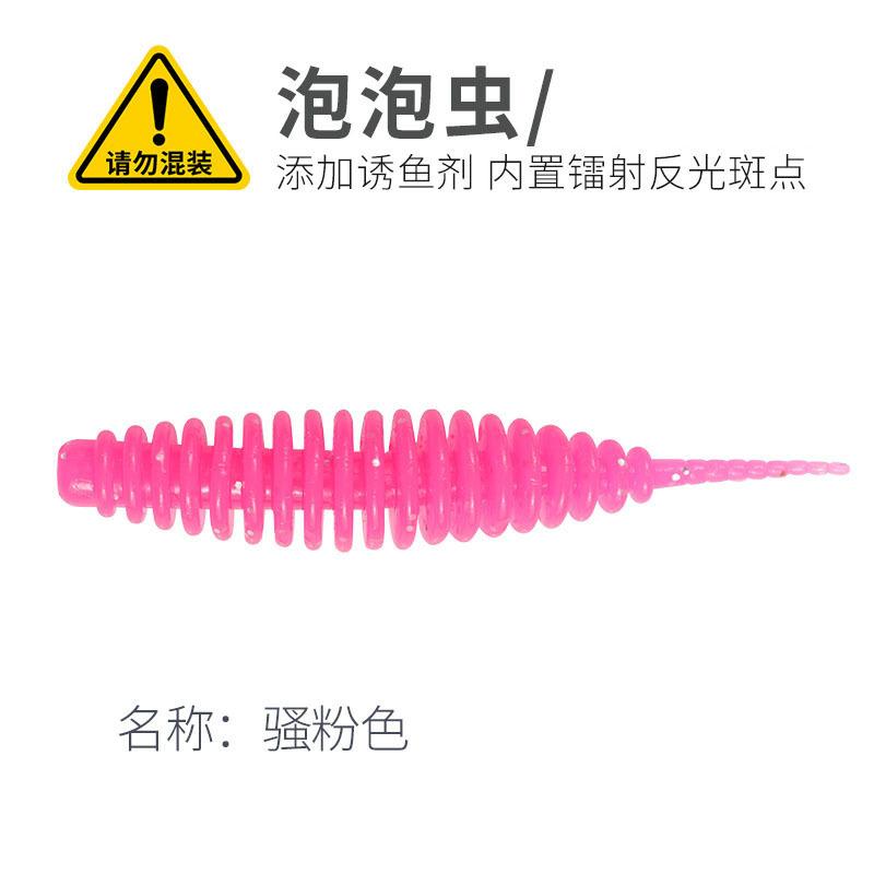 Floating Bubble Worm Soft Bait, Water-dancing Spiral Thread Tail, Light Dancing Micro Worm, Micro Bait for Bottom Fishing