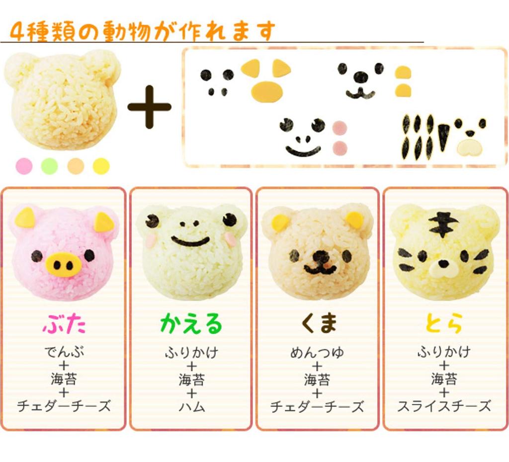 Ernest Nylon Character Bento Easy Cutting and Friends a Favorite Brand of Major Restaurants (Onigiri) Mold, (Bear Set), A-76710,