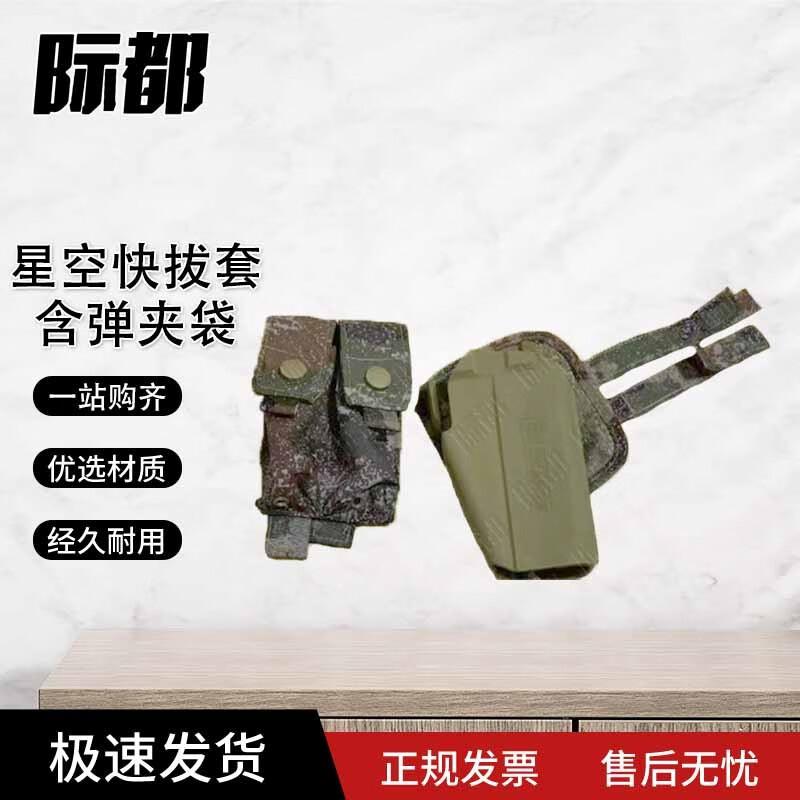 JIDU Modular Tactical Vest Systems