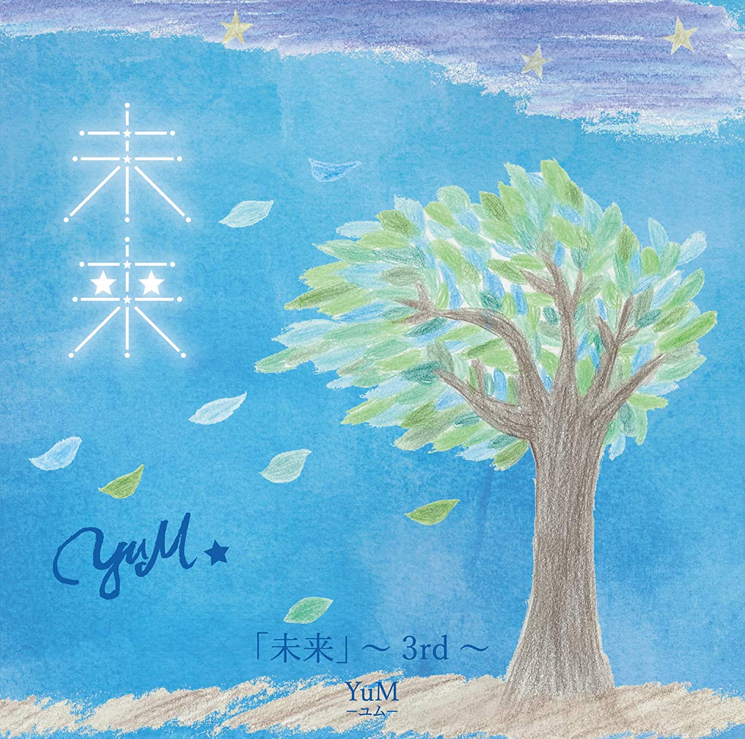 

CD YUM - Mirai Japan ObiJapanese Pop/Rock Used