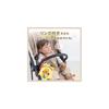 Takara Tomy Soft Fabric Book Winnie the Pooh Educational Toy for Babies Sensory Development