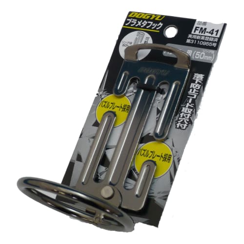 Dogyu Sangyo Black Metal Hook 50mm FM-41