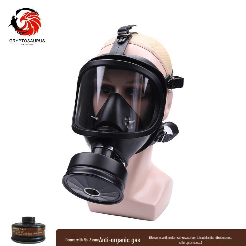 

MF14 Gas Mask