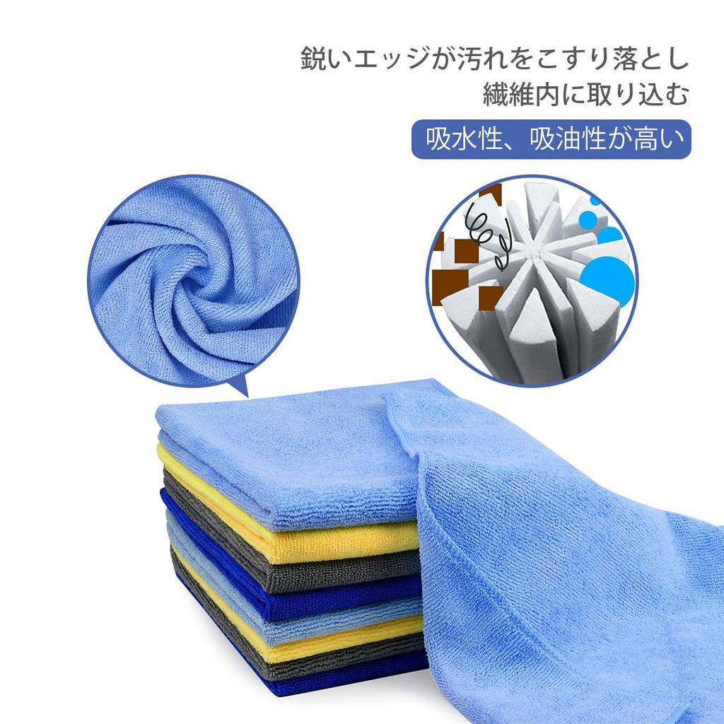 AutoGo Microfiber Car Wash 40cm X 4 Colors Cloth, Absorbent, Quick-Drying, 40cm, (8-Pack)