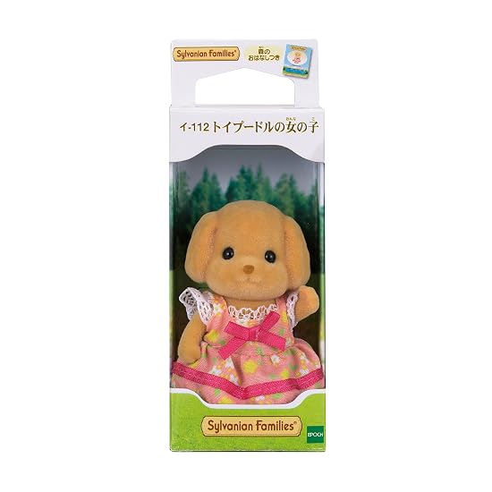 Sylvanian Families Doll [Toy Poodle Girl] E-112