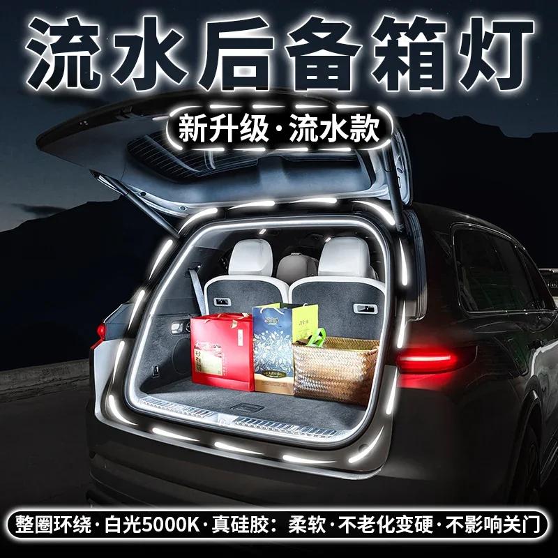 Trunk Running Water Welcome Lighting for BMW IX1 X2 X3 IX3 X4 X5 X6 X7 Interior Decoration Ambient Lighting Modification Tools