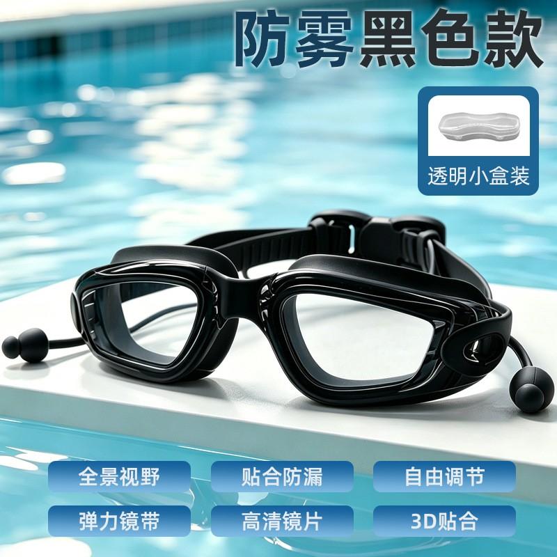 Anti-Fog Waterproof Swim Goggles HD Clear Lens Adult Professional Training Swimming Glasses