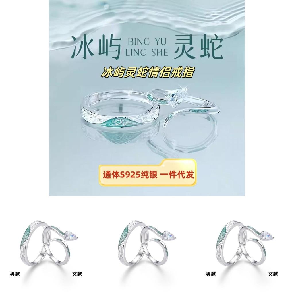 Silver S925 Refined Snake Couple Rings In Minimalist Elegant Style Perfect For Couples