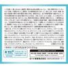 Hada Labo Gokujyun UV White Gel (90g4 box set)