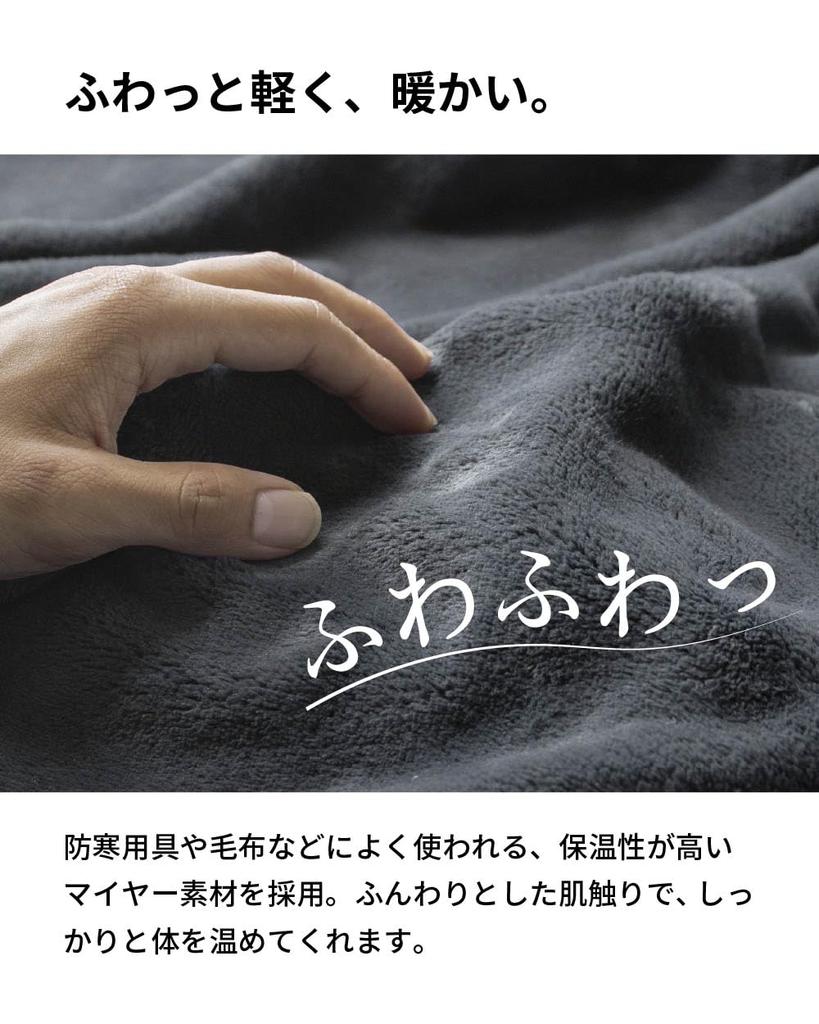 Asoboze MONO Blanket, Half Size, Approx. 135 X 80 Cm, 3-Way Washable Blanket with Snap Buttons, Fluffy and Warm for Men and Women, Navy (kt-g312-na)