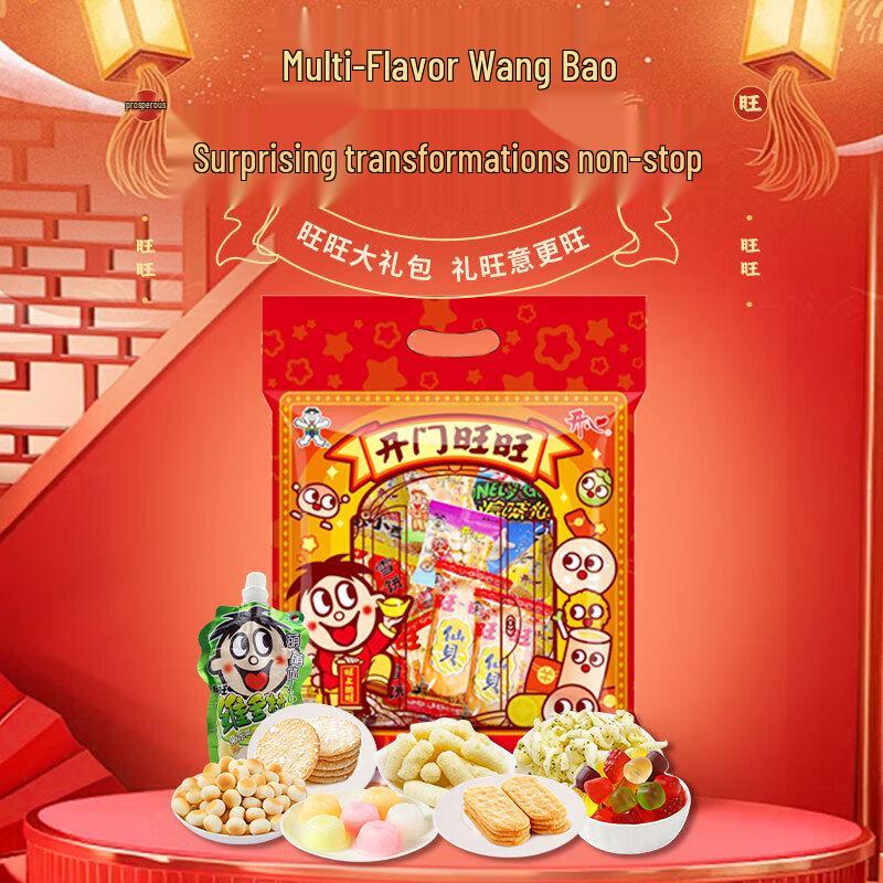 Wangwang Assorted Snack Gift Box