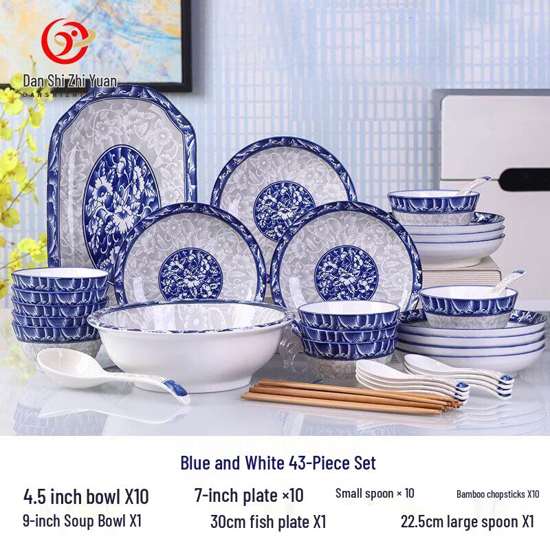 Даньшичжиюань Набор столовой посуды из сине-белого фарфора