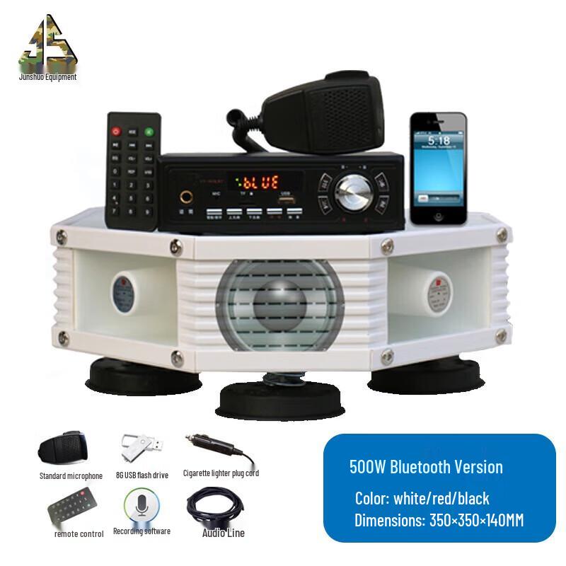 Junshuo Car Megaphone System