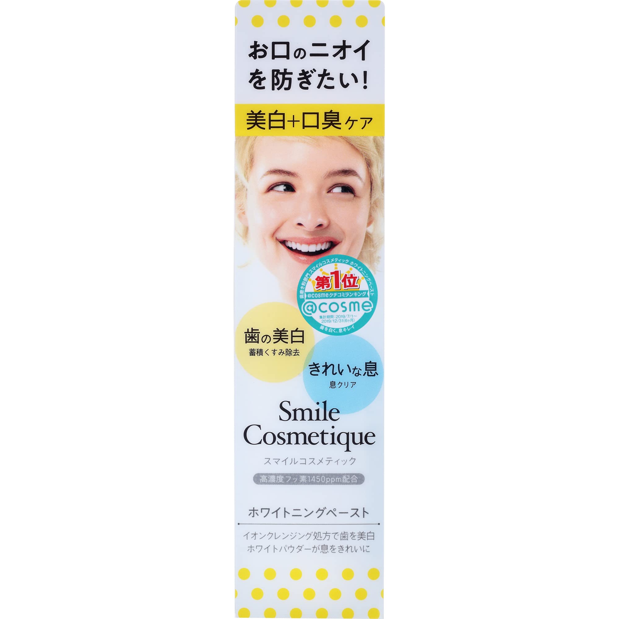 

Smile Косметическая отбеливающая зубная паста с 1450 ppm фтора для зубов с кариесом и от неприятного запаха, 85 мл, Профилактика, Отбеливание, [Квази-лекарственное средство]