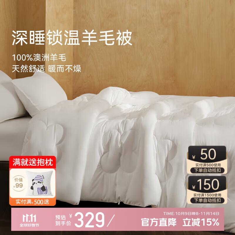 

Зимнее одеяло Aimeijia из австралийской шерсти