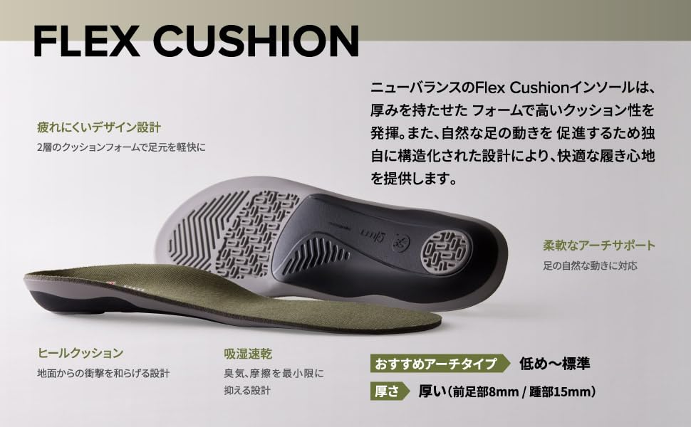 New Balance Superfeet Casual Flex Cushion Insole Sizes (FL6386) - 21.5-23cm (9.5-9.9 Inches)