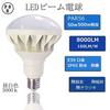 [Reliable Japanese-made Product with 2-year Warranty] LED Beam Bulb, E39 Base, 50W, 8000LM Brightness, Equivalent To 500W High Beam Bulb, Beam Lamp,