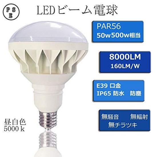 [Reliable Japanese-made Product with 2-year Warranty] LED Beam Bulb, E39 Base, 50W, 8000LM Brightness, Equivalent To 500W High Beam Bulb, Beam Lamp,