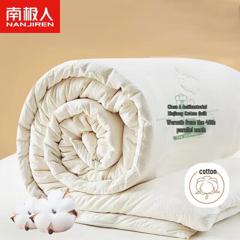 Nanjiren Antibacterial Spring/Autumn Polyester Duvet