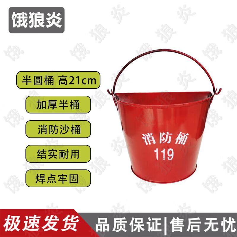 Multi-purpose Emergency Fire Buckets & Accessories