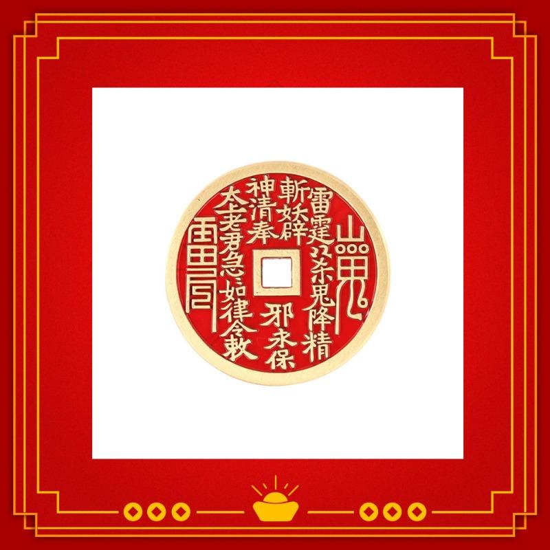 Red Mountain Ghost Money Gossip Coins Keychain Accessories Pendant Pendant Chinese Metal Ethnic Alloy