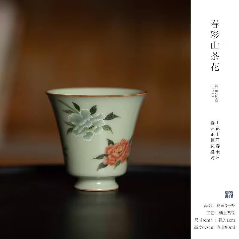 Secret Huang Ru Kiln Retro Chinese Horseshoe Smelling Cup Kung Fu Teacup Master Cup Single Cup Personal Special Tea Tasting Cup Female