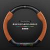 Mercedes-Benz EQE Steering Wheel Cover 2022-2024 Suede Carbon Fiber Leather Anti-slip Ultra-thin Universal