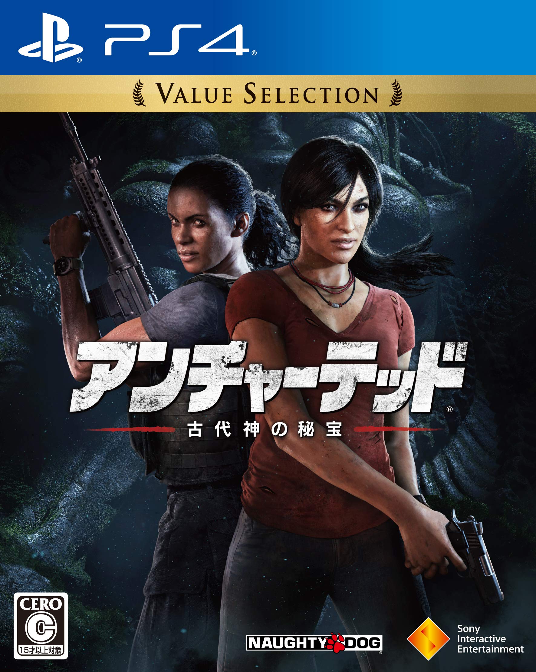 Uncharted Затерянное наследие Выбор ценности [PS4] 4
