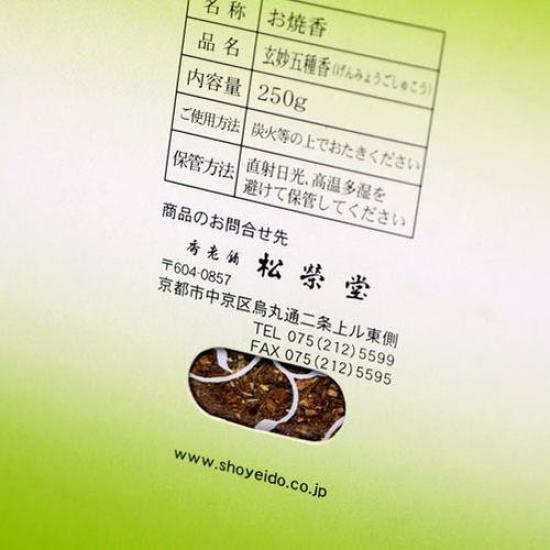 Genmyo Goshuko Paper Shoyeido Incense, 250g, Box,