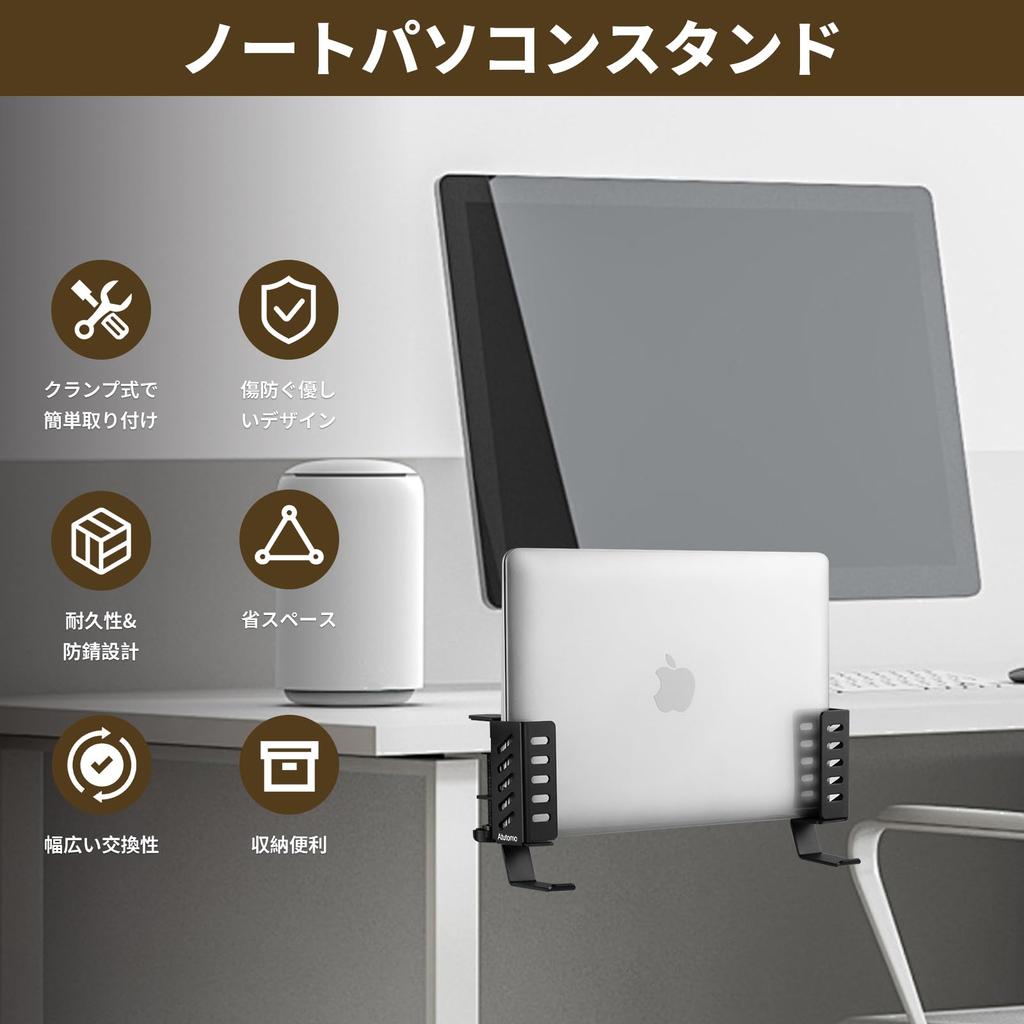 Atutomo [Set of 2] Vertical Laptop Stand, PC Stand, Upright Positioning, 10kg Weight Capacity, Laptop Storage, Desk Side Holder, Adjustable Laptop