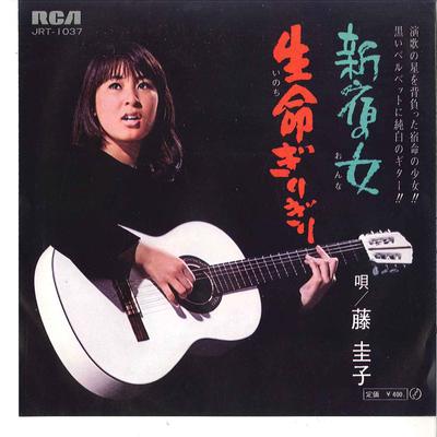7-tums skiva KEIKO FUJI - Shinjuku No Onna / Inochi Girigiri JRT1037 RCA 1969 Japan Japansk Enka