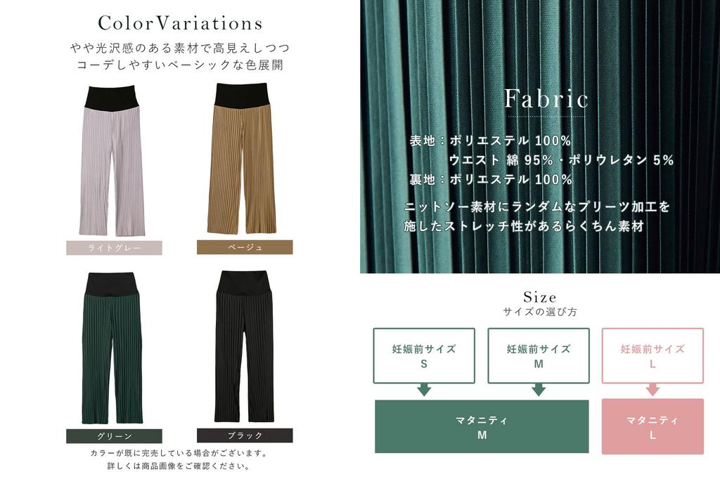 Maternity Can be used for a long time after giving Hem does not touch the Free Random Pleated Wide Maternity LL Green 10242280 [ANGELIEBE] Pants,