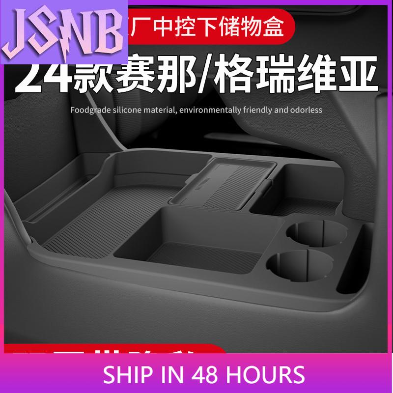For Toyota Sienna 2024 Silicone Armrest Box Lower Storage Box