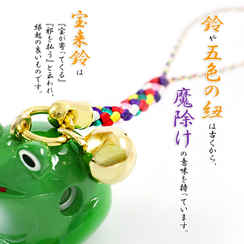 Frog Netsuke Strap Amulet Bell Frog Keychain Peephole Health Traffic Safety Green [Balzas]