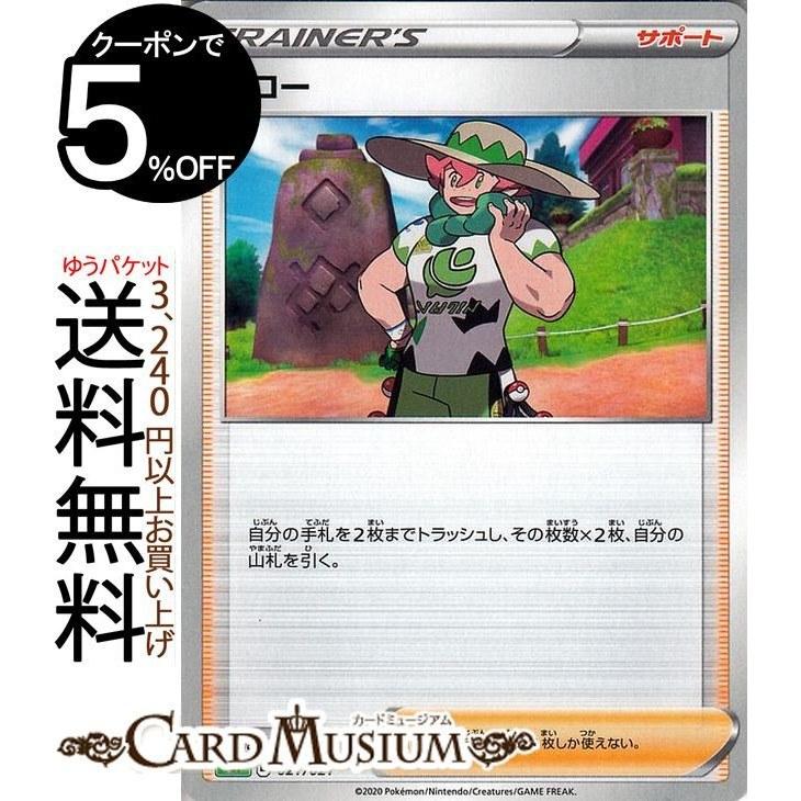 Pokemon Card Game Yaro sE VMAX Battle Triple Starter Set Sword Shield Pokeka Pocket Monster Support