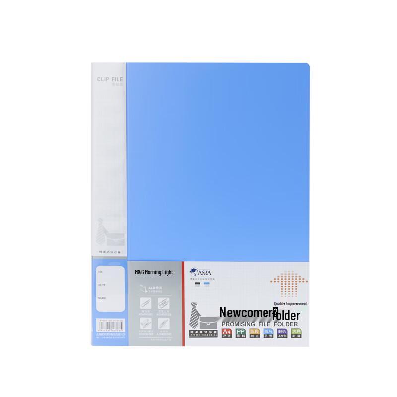 M&G A4 Strong Clip File Folder