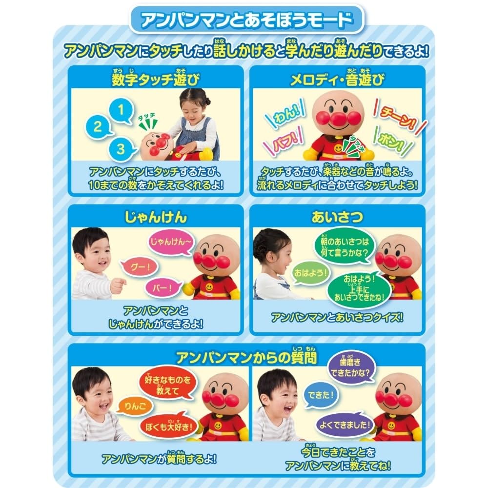 AGATSUMA Hey Let Me My First Talk DX Grand Prix 2023 Character Toy Category Excellence and Anpanman! Sing! [Toy Award] (Ages 1.5 Up)