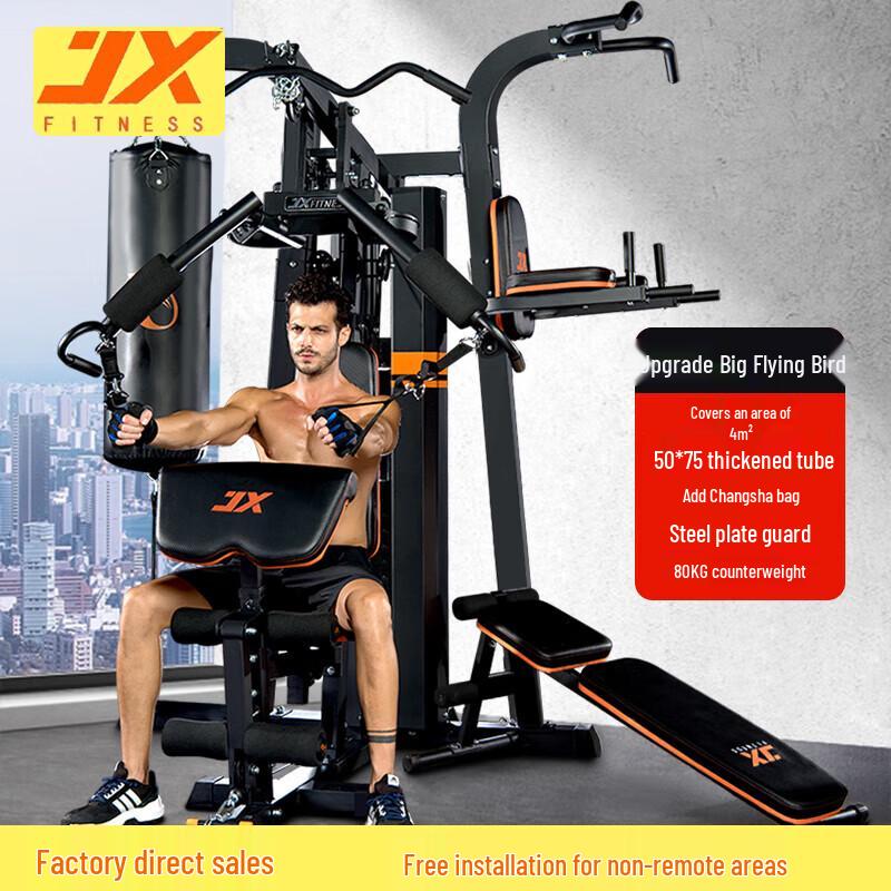 JUNXIA JX-DS932 Multi-functional Home Gym